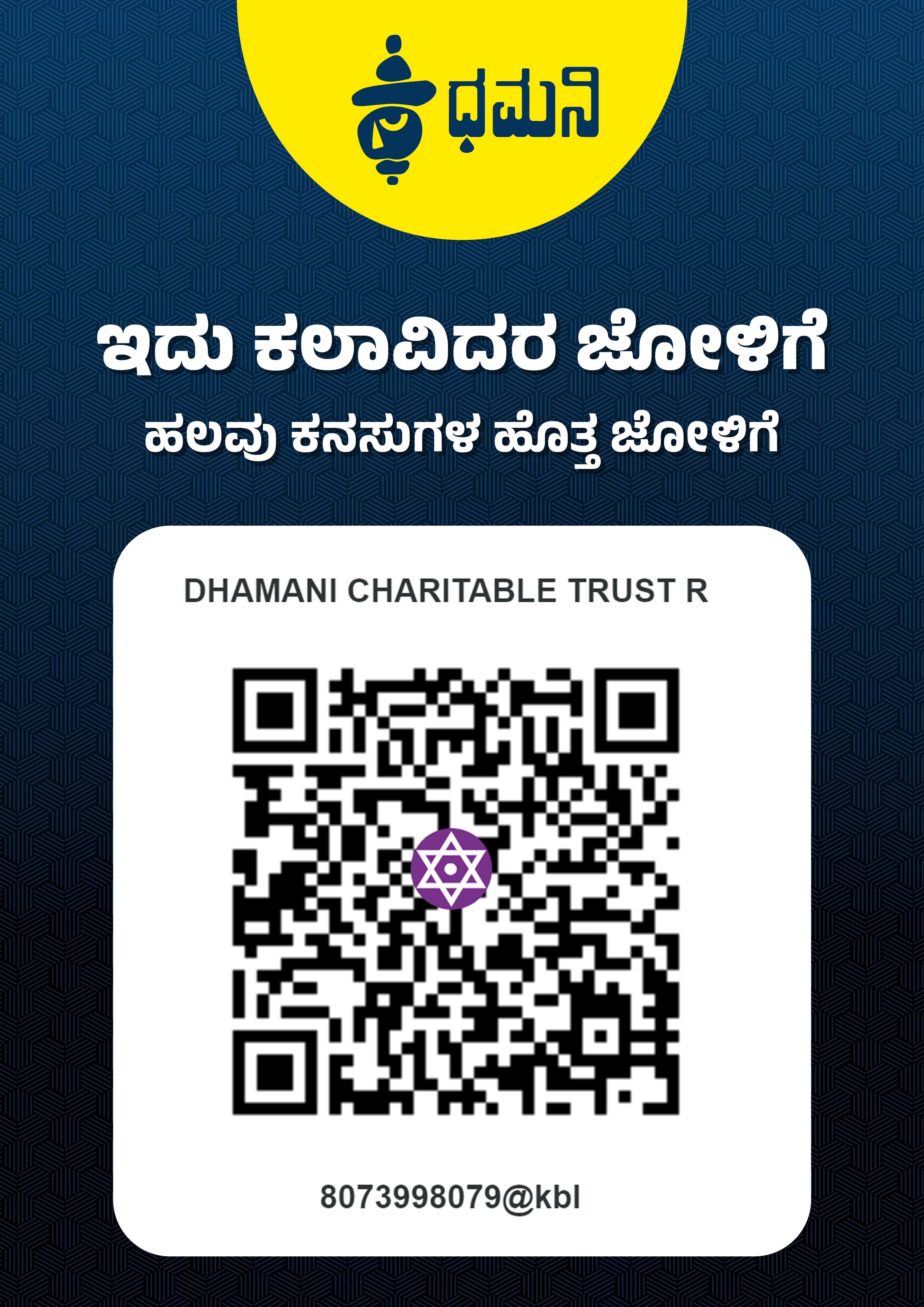 Uthsava